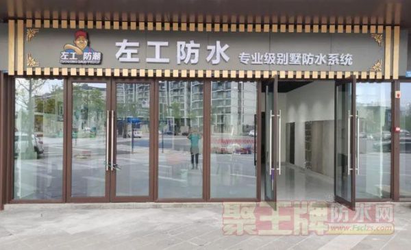 防水店选什么位置开好？开防水材料店怎么装修