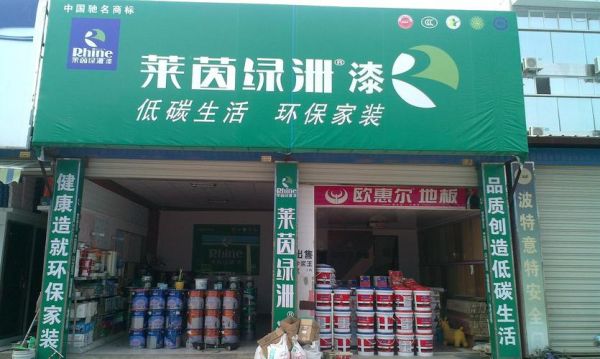 全国最大油漆批发市场？莱茵绿洲漆质量怎么样