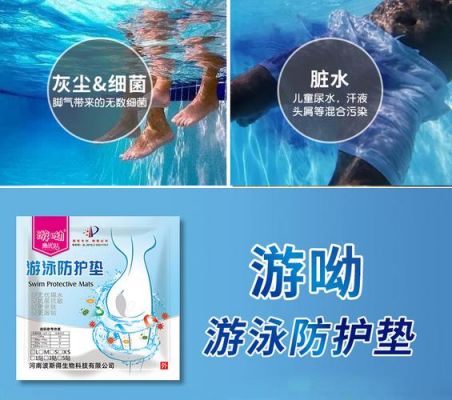 游泳无忧贴是啥？水无忧防水建材怎么样