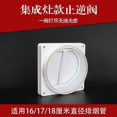 森歌集成灶配有烟道止逆阀吗？加盟森歌环保灶怎么加盟