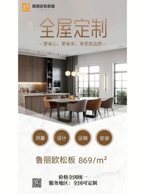 汇龙欧松板和鲁丽欧松板哪个好?鲁丽木业货款怎么样-图1 汇龙欧松板和鲁丽欧松板哪个好?鲁丽木业货款怎么样-图1