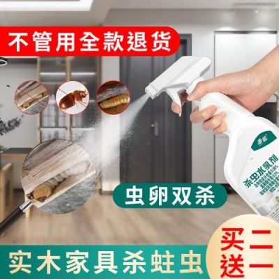 木质家具里面有虫子怎么除去？木制家具虫子