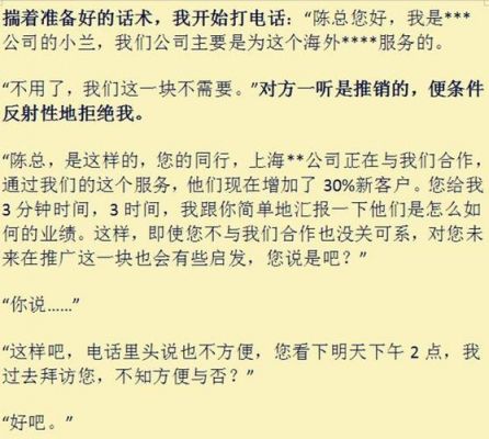 怎样与客人深层次沟通？电话销售门窗怎么说好