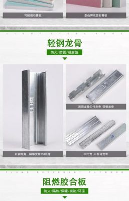 75天地龙骨与75竖龙骨区别?竖龙和天地龙怎么分-图3 75天地龙骨与75竖龙骨区别?竖龙和天地龙怎么分-图3