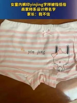 yin jing 的汉字?家具促销录音-图2 yin jing 的汉字?家具促销录音-图2