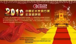 红木香花好评评语?中国红木家具行业总评榜-图3 红木香花好评评语?中国红木家具行业总评榜-图3