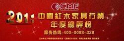 红木香花好评评语？中国红木家具行业总评榜