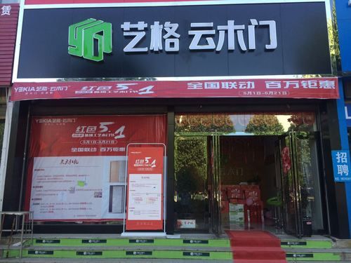 请问艺格云木门好吗?艺格 云木门怎么样-图2 请问艺格云木门好吗?艺格 云木门怎么样-图2