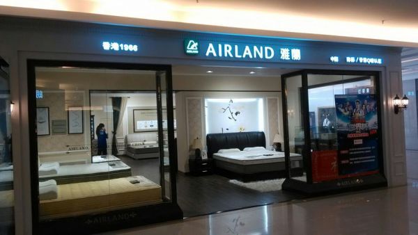 雅兰品牌介绍？香港雅兰家具