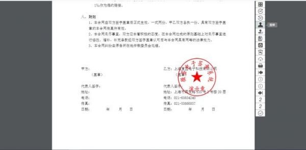 电子签章是什么?众信建材公司怎么样-图2 电子签章是什么?众信建材公司怎么样-图2