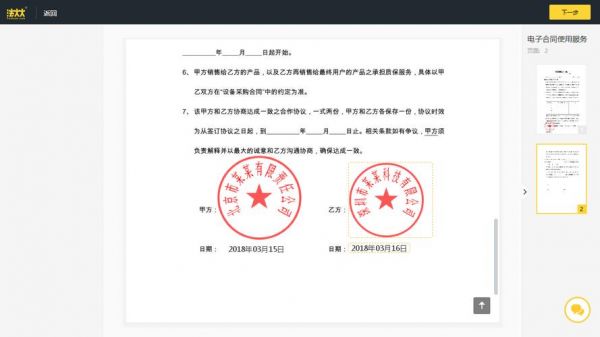 电子签章是什么?众信建材公司怎么样-图1 电子签章是什么?众信建材公司怎么样-图1