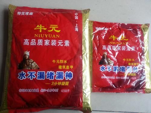 牛元堵漏神效果怎么样?牛元水不漏怎么使用的-图2 牛元堵漏神效果怎么样?牛元水不漏怎么使用的-图2