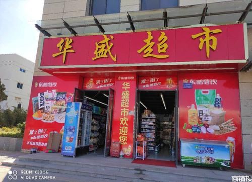 呈贡区有几个大型超市?呈贡旧家具市场-图3 呈贡区有几个大型超市?呈贡旧家具市场-图3