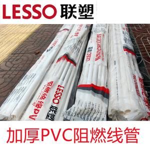 材通PVC穿线管与联塑管哪个质量好?有什么区别?联塑pvc管怎么样-图3 材通PVC穿线管与联塑管哪个质量好?有什么区别?联塑pvc管怎么样-图3