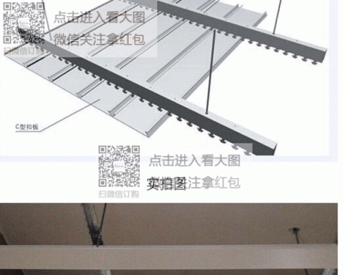 木纹铝扣板安装方法？木纹铝扣方条怎么施工