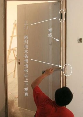 合页式开关门怎么装？纯实木套装门怎么安装