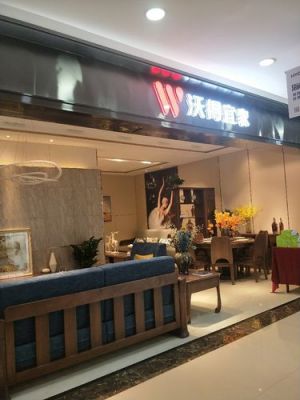 沃得宜家属于宜家吗?苏州沃得家具-图1 沃得宜家属于宜家吗?苏州沃得家具-图1