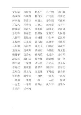 三个字的词语寓意好的可以当名字？成都彬越家具定制