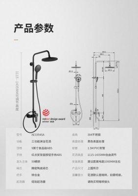 箭牌恒温花洒说明书?箭牌恒温花洒怎么调节-图2 箭牌恒温花洒说明书?箭牌恒温花洒怎么调节-图2