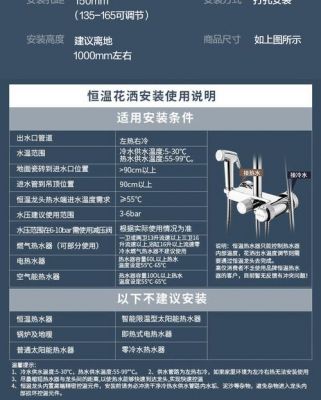 箭牌恒温花洒说明书?箭牌恒温花洒怎么调节-图3 箭牌恒温花洒说明书?箭牌恒温花洒怎么调节-图3