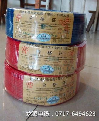 请问宜昌红旗双益牌电缆质量到底怎么样啊？在宜昌哪里买既便宜质量又好呢？红旗龙腾电线怎么样