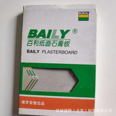 百利纸面石膏板属于哪个品牌？百利家具 成都