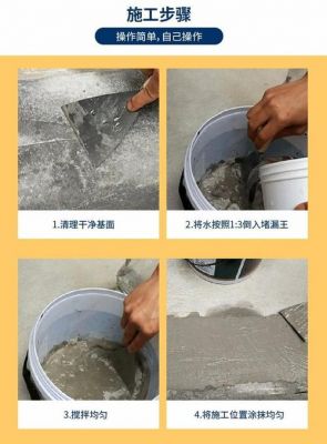水不漏的使用方法?水不漏怎么用防水效果好-图2 水不漏的使用方法?水不漏怎么用防水效果好-图2