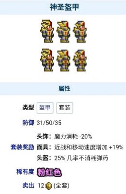 泰拉瑞亚金盔甲怎么造？东莞市金铠甲家具有限公司