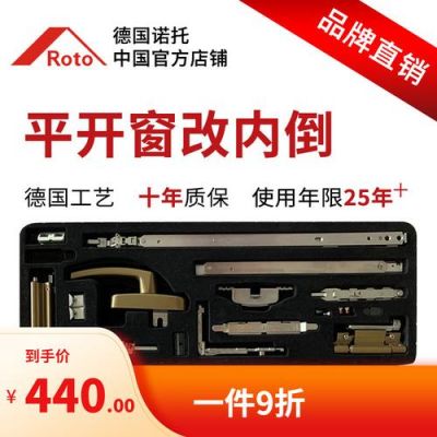 roto和novo是一家吗?德国诺托公司怎么样-图1 roto和novo是一家吗?德国诺托公司怎么样-图1