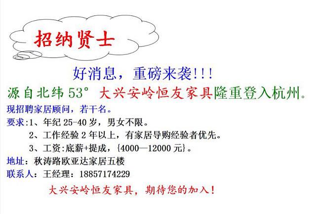 恒友家具的优缺点？恒友家具招聘