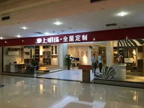 全屋定制是欧派好还是掌上明珠好？城市之窗缇香家具官网