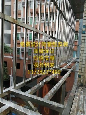 屋面不锈钢网如何安装？凉台的防盗网怎么按安全