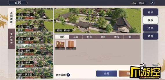 天涯明月刀家园收集度怎么提高?天刀家具怎么放-图3 天涯明月刀家园收集度怎么提高?天刀家具怎么放-图3