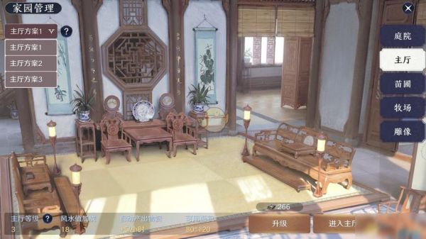 天涯明月刀家园收集度怎么提高?天刀家具怎么放-图2 天涯明月刀家园收集度怎么提高?天刀家具怎么放-图2