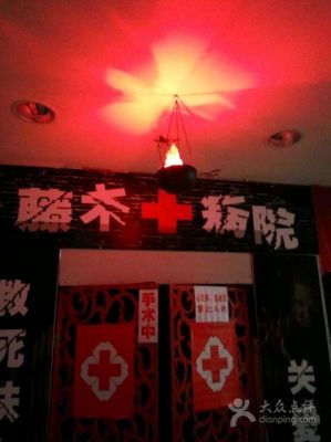 谁知道昆明哪里有鬼屋？昆明藤木家具