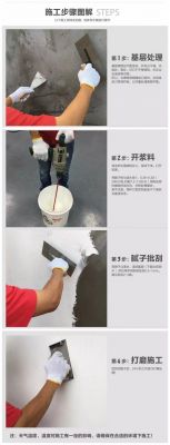 墙面腻子膏的施工方法？腻子怎么弄成麻面效果的