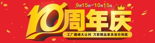 公司周年庆主题八个字?创优办公家具-图1 公司周年庆主题八个字?创优办公家具-图1