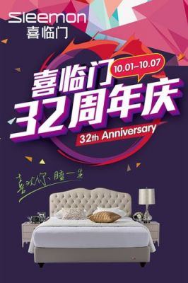 公司周年庆主题八个字?创优办公家具-图2 公司周年庆主题八个字?创优办公家具-图2
