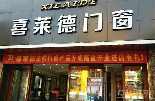 面包店起名霸气又高大上?佛山喜莱德门窗怎么样-图1 面包店起名霸气又高大上?佛山喜莱德门窗怎么样-图1