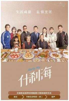 电视什刹海哪年拍摄的?嘉禾北京城家具-图1 电视什刹海哪年拍摄的?嘉禾北京城家具-图1