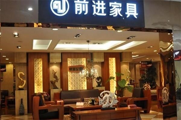 前进的近义词是什么?前进牌家具图片-图1 前进的近义词是什么?前进牌家具图片-图1