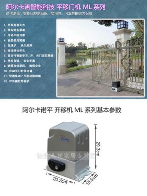 阿尔卡诺开门机怎么调节锁钩?阿尔卡诺开门机怎么安装-图3 阿尔卡诺开门机怎么调节锁钩?阿尔卡诺开门机怎么安装-图3