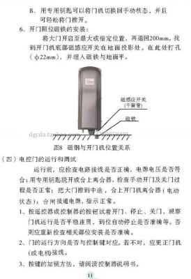 阿尔卡诺开门机怎么调节锁钩?阿尔卡诺开门机怎么安装-图1 阿尔卡诺开门机怎么调节锁钩?阿尔卡诺开门机怎么安装-图1
