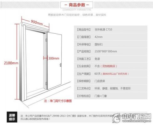 厨房门双扇标准尺寸？彩钢拉门怎么端下来