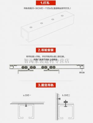 轨道门滑轨安装步骤?推拉门的轨道怎么装的-图3 轨道门滑轨安装步骤?推拉门的轨道怎么装的-图3