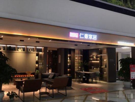 仁豪家具排名？深圳仁豪家具官网
