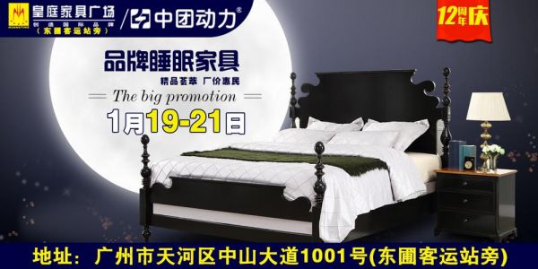 广州建材市场规模排名?皇庭家具有限公司-图2 广州建材市场规模排名?皇庭家具有限公司-图2