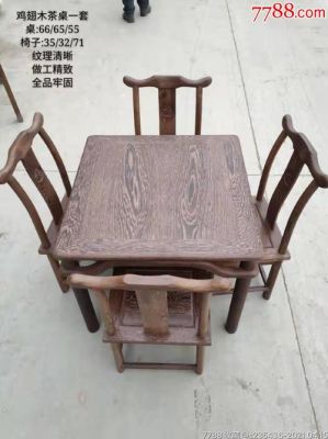 鸡翅木原木是什么意思?白花崖豆木家具-图1 鸡翅木原木是什么意思?白花崖豆木家具-图1