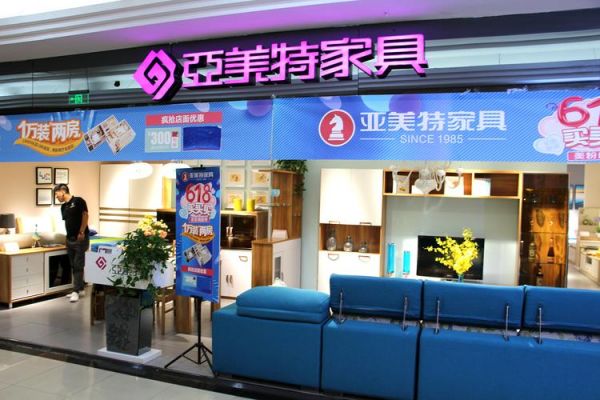 亚美特家具网上有卖的吗?亚美特家具质量-图1 亚美特家具网上有卖的吗?亚美特家具质量-图1