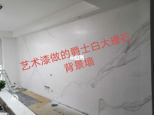 爵士白石材沾到油漆,吸色进去,有没有办法处理?油漆浸入大理石怎么办-图3 爵士白石材沾到油漆,吸色进去,有没有办法处理?油漆浸入大理石怎么办-图3